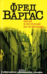 Biagai i ne burzai da se vrushtash