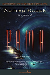Rama, tom 2