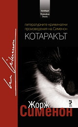 Kotarakut