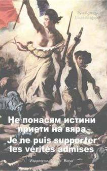 Poetite si otivat za smetka na turgovcite. Ne ponasiam istini, prieti na viara