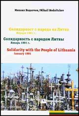 Solidarnost s naroda na Litva –IAnuari 1991 g.