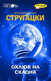 Ohliuv na sklona