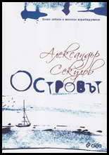 Ostrovut