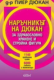Naruchnikut na Diukan za zdravoslovno hranene i stroina figura