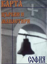 Karta: Curkvi i manastiri
