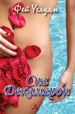 Spa Dekameron