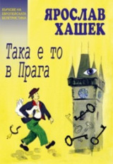 Taka e to v Praga
