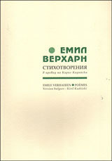 Stihotvoreniia  (Dvuezichno izdanie)