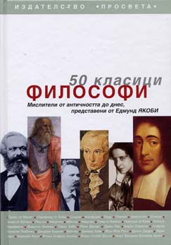 50 klasici filosofi