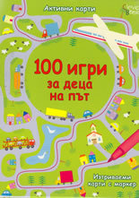 100 igri za deca na put