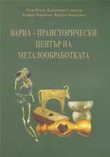 Varna - praistoricheski centur na metaloobrabotkata