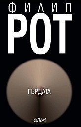 Gurdata