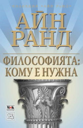 Filosofiiata: komu e nujna