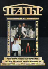 Teatur, 2011/broi 1-3
