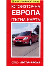 Putna karta: Iugoiztochna Evropa