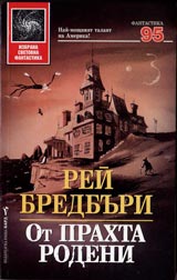 Ot PRAHTA RODENI