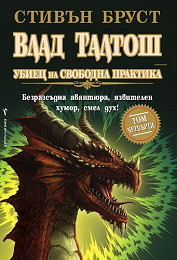 Vlad Taltosh ubiec na svobodna praktika – t.4