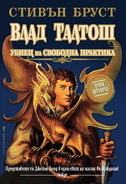 Vlad Taltosh ubiec na svobodna praktika – t.2