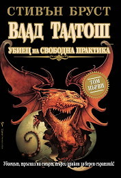 Vlad Taltosh ubiec na svobodna praktika – t.1
