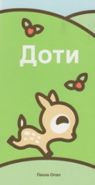 Doti
