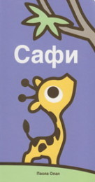 Safi