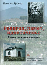 Religiia, pamet, identichnost