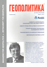 Geopolitika i Geostrategiia, 2011/broi 2