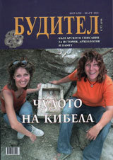 Buditel, 2011/broi ianuari-mart