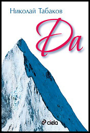 Da