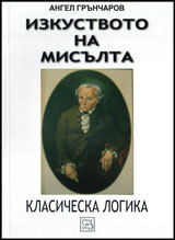 Izkustvoto na misulta