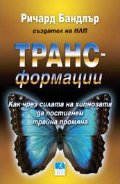 TRANS-formacii
