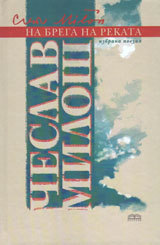 Na brega na rekata