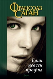 Edin neiasen profil