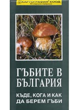 Karta: Gubite v Bulgariia