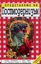 Postmodernizum