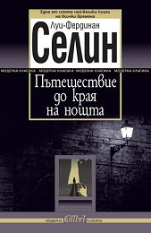 Puteshestvie do kraia na noshtta