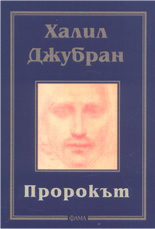 Prorokut