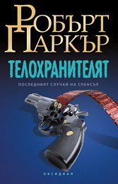 Telohraniteliat