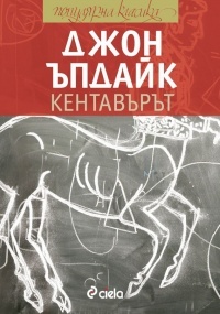 Kentavurut