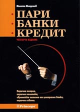 Pari, banki, kredit