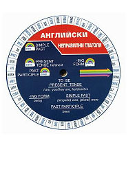 Kartonen disk: Angliiski - nepravilni glagoli