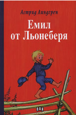 Emil ot Lioneberia