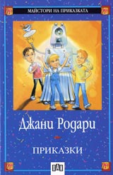 Prikazki