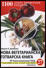 Nova vegetarianska gotvarska kniga