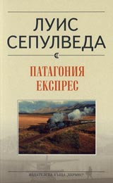 Patagoniia ekspres