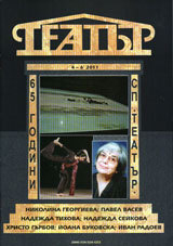 Teatur, 2011/broi 4-6