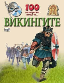 100 interesni neshta za... Vikingite