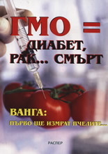 GMO = diabet, rak... smurt