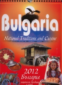Stenen kalendar: Bulgariia 2012: Nacionalni tradicii i kuhnia