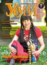 Usuri, 2011/broi 85